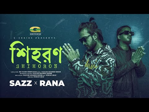 Shihoron | শিহরন | Sazz x Rana | New Bangla Song 2024 | Bangla Music Video 2024
