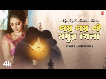 Noy Noy E Modhur Khela – Rabindra Sangeet | Anwesshaa | New Bengali Video Song | T-Series Bangla