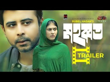 Mohobbot | মহব্বত | Trailer | Afran Nisho | Mehazabien | Rubel Hasan | Bangla Natok 2021