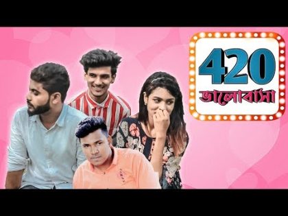 420 Valobasha | Bangla Funny video | Hridoy Ahmad Shanto | Nishat Rahman | Fariyal Salman Official